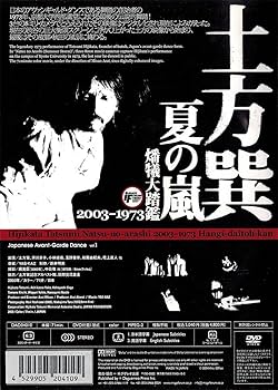 夏の祈り [DVD] Amazon.co.jp: SUMMER CONCERT'94 FOREVER YOURS at OSAKAJO